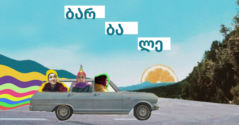 Barbale – Want a Ride?