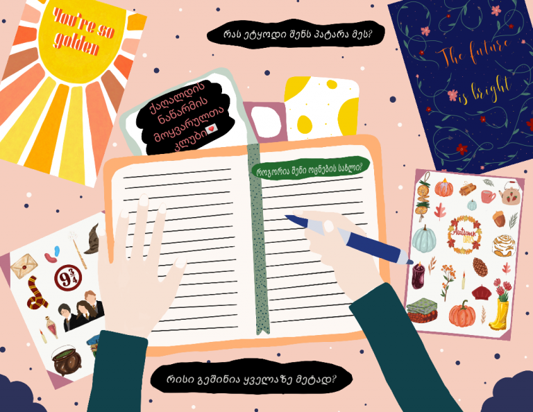 იმისთვის, რომ უკეთ თქვა და გამოხატო