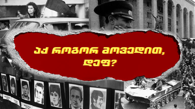 Buraya necə gəldik, Dep?