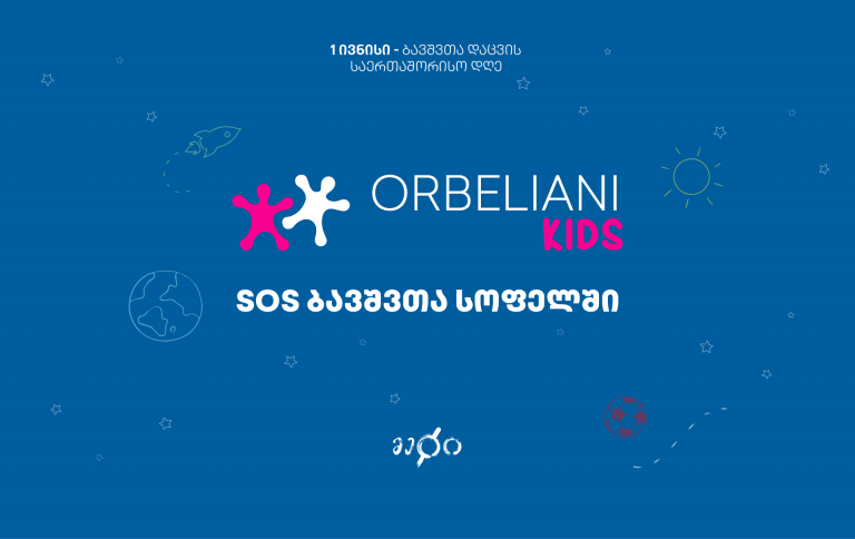 Sos ბავშვთა სოფლისთვის