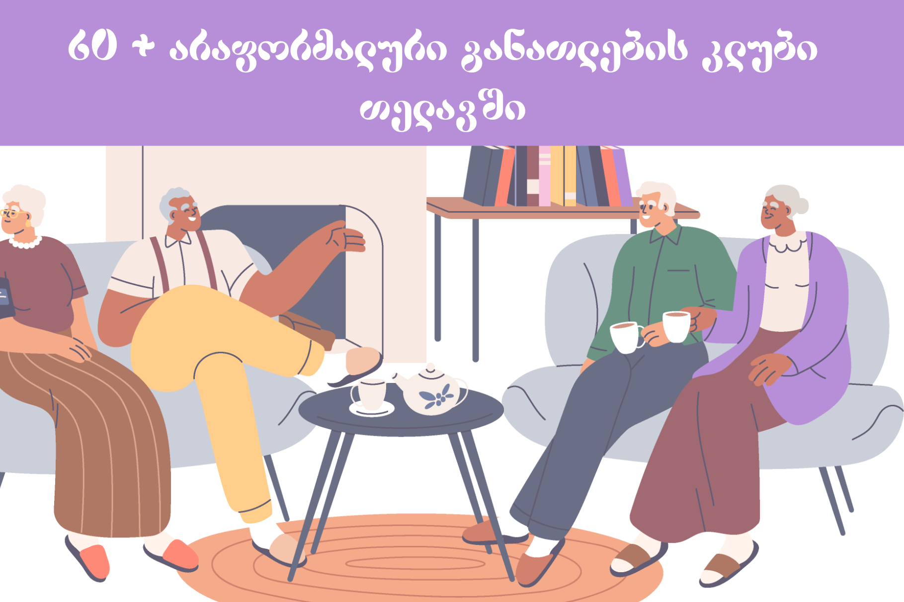 Telavi Informal Education Club for Senior Citizens